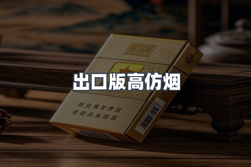 越南香烟系列